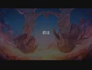 酔った勢いで歌ってみた　【キミノヨゾラ哨戒班】