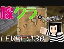 嫁がマイクラ始めました。130「製図家から地図を買おう」