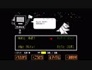 主人公は死ぬが　戦わない平和なRPG　アンダーテール　prat14