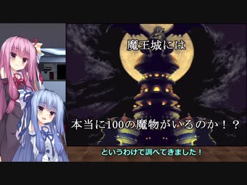 被ってるのしか認めない葵ちゃんのクロノ・トリガー　Part8