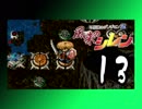 卍【不定期シレン日記】part13