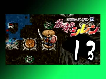 卍【不定期シレン日記】part13