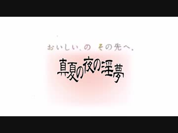 「HUNGRY DAYS」COATの少女先輩編２