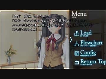 アプリ版 Realta Nua プレイ画面 Fate Realta Nua ニコニコ動画