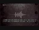 毎日デイリーニューズWaiWai問題《ボイス雑学》