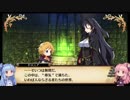 【控えめ実況】ルフランの地下迷宮と魔女ノ旅団(PS4) その1 【琴葉姉妹】