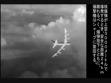 英国の原子力と米国の核実験 (1958)