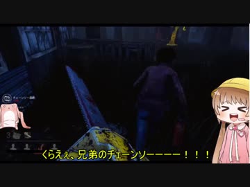 [DbD]ちょっと手ぶらで狩りに行ってくる　その9[ボイロ実況]