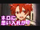 [実況]俺もサーヴァントがほしい！[FGO] #34 セプテム 12～13節