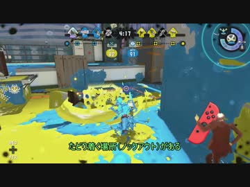 スプラ２を遊ぶ団長.mp4