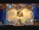 【Hearthstone】ミラクル☆ローグ　part15【実況】