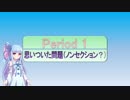 オールスター感謝祭と思わしきクイズ動画ピリオド1