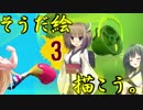 【Splatoon2】塗り専きりたんの塗り1000Pチャレンジ!! その3【VOICEROID実況】