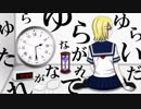【鏡音リン】 ゆらゆら病 【オリジナル曲PV】