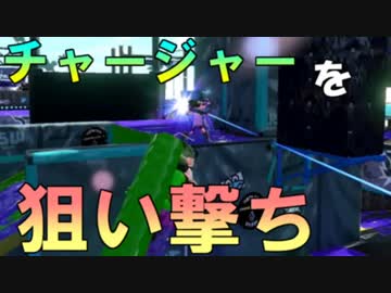 【スプラトゥーン２実況】全身全霊絶叫ガチマッチ～S+の世界～#５