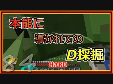 【ゆっくり実況】とりあえず石炭10万個集めるマインクラフト#84【Minecraft】
