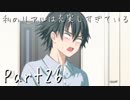 【フルボイス実況】私のリアルは充実しすぎている【人生初乙女ゲー】26