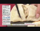 QVCさとう - 上海料理「蘭蘭酒家」~冷凍ご飯『ポストごはんの里』