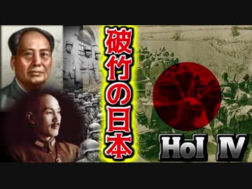 【HoI4】イギリスで三枚舌外交をやってみたpart3【マルチ実況】