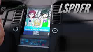 【GTA5】 LSPDFRプレイ #7-1「ナイトウォッチ 午後7時～」【警察MOD】
