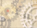 【文アル】リプレイ風動画「命のつくりかた」4幕目【CoC】