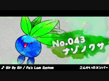 【ポケモンSM】月に代わって毒統一 #2【ゆっくり実況】
