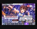 【実況】独身Pが『シアターデイズ』でアイドルとふれあいまくる動画#039