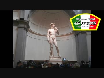 【ゆっくり】イタリア旅行記 part22 フィレンツェ・アカデミア美術館+α