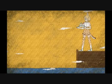 【カヴァン神話】エジプト壁画風けものフレンズ（最終話）