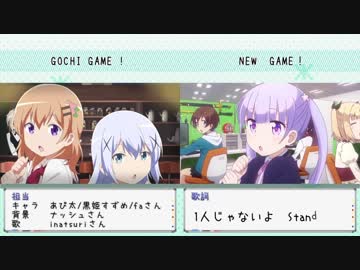比較紹介【ごちうさ合作】GOCHI_GAME!　
