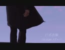 【MMDワンピ】A.Z.L.S/LZ【ES式衣装企画】