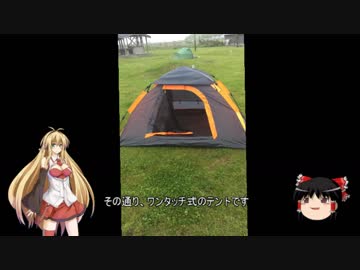 CB250Fでのゆっくり日本を知る旅　北海道　８話　(キャンプ編)