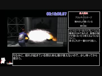 絶体絶命都市RTA_1時間44分27秒 #2