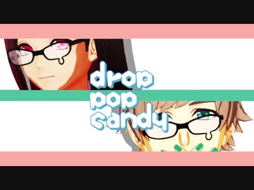 【MMDA3!】drop pop candy【綴&amp;いづみ】