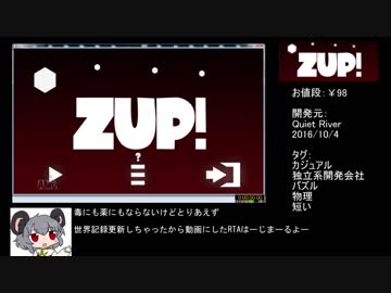 [RTA]Zup! 5:25.89
