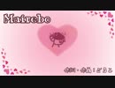 【オリジナル曲】Mairebo