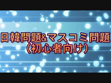 【日韓問題】平昌五輪地図から日本が消えた原因