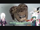 【けもフレ】 ワシミミズクの羊毛フェルトフィギュア作ってみた【助手】