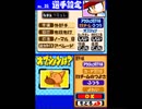 今後のパワポケ12について