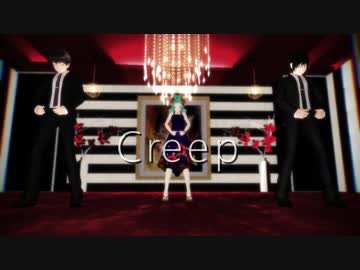【鬼徹MMD】Creep【美女と神獣と補佐官】