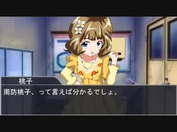 【ノベマス】先輩、来襲【周防桃子】