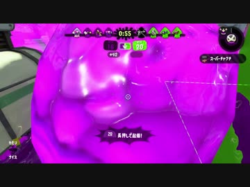 【Splatoon2】イカカツ！２ #06 S●GAからの刺客【S+】