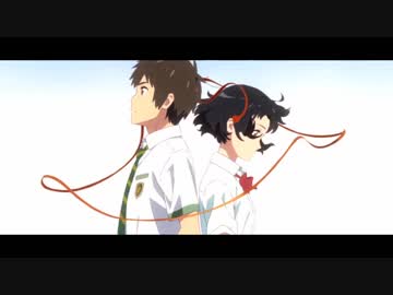 【MAD】Two Memory【君の名は。】