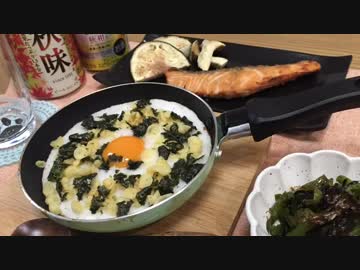 【一人晩酌】秋の夜長に飲む為の簡単おつまみ３品【酒欲の秋】