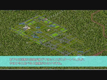 【Simutrans】越州地方開発記 第15.5話