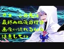 【FGO】マーリンコール【替え歌】