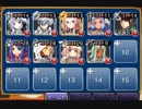 大討伐「Nightmare of The Vampire」上級 300体