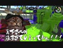 ジャンプ短縮45積みの地雷神ボールドが往くpart.6【Splatoon2】