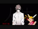 【Octodad】欺瞞と冒涜と損壊と黄色い蛸－04【琴葉姉妹実況】