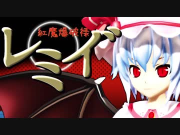 【東方MMD】フランの猛暑対策･･･！第3話「破滅」【MMD紙芝居】